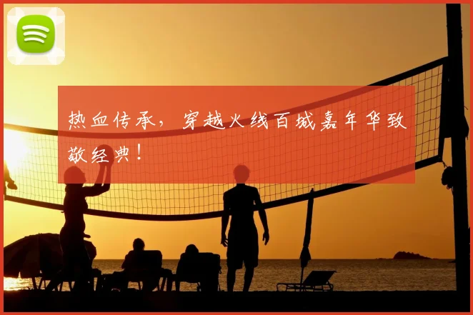 热血传承，穿越火线百城嘉年华致敬经典！